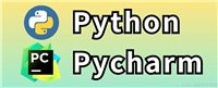 Python PyCharm无法打开终端命令行最终解决方案(实测成功)