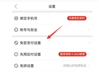 多多支付在哪里找到？怎么设置付款方式？