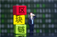 十大区块链消费者应用是什么？十大区块链应用盘点