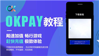 okpay钱包是什么软件,okpay钱包在中国合法吗?
