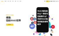 Web3钱包是什么?特色与功能是什么?币安Web3钱包创建及使用教学