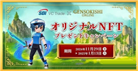 日本SBI集团推广Web3钱包:联手《元素骑士Online》开创NFT新玩法