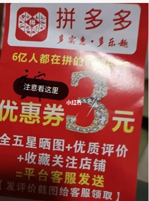 拼多多好评返现违法吗？规则是什么？