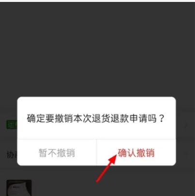 拼多多待分享怎么取消订单?不想要了怎么退?