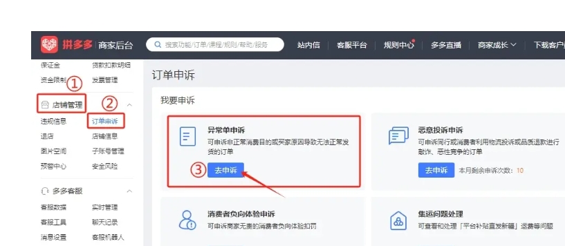 拼多多不发货怎么处理？怎么申请赔偿？