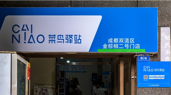 菜鸟驿站可以寄快递吗？怎么收费的？