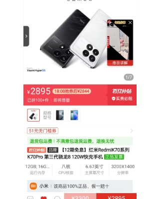 拼多多怎么分期付款买手机？12期免息怎么弄？