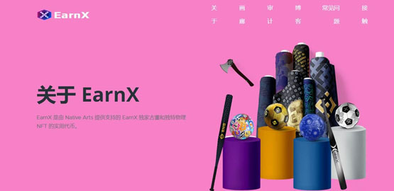 earnx币当前价格和发行价格多少?