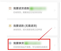 拼多多换货流程怎么操作？邮费谁出？