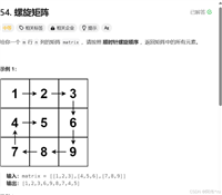 leetcode刷题记录(最新推荐)