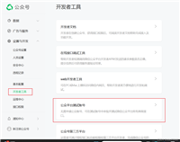 微信公众号模板消息接口开发Java实现方法代码