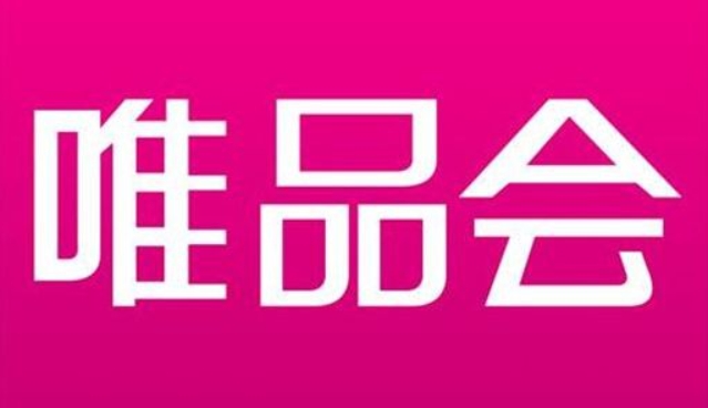 唯品会正品率多大?保真吗?