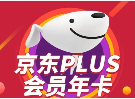 京东plus会员可以退吗?退款流程有哪些?