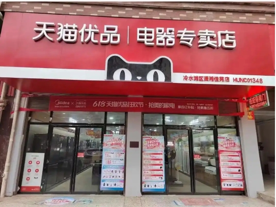 天猫优品电器专卖店是正品吗？家电质量怎么样？