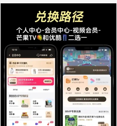 88会员怎么开通芒果会员？会员权益有哪些？