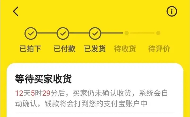 闲鱼卖东西有没有手续费?买家不确认收货怎么办?