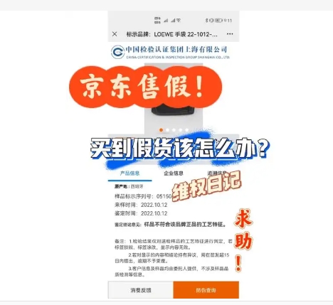 京东全球购为什么便宜很多？有假货吗？