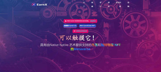 earnx币总量多少?earnx币总发行量介绍