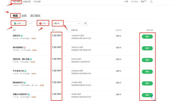 xlm币怎么买?xlm/恒星币买卖教程