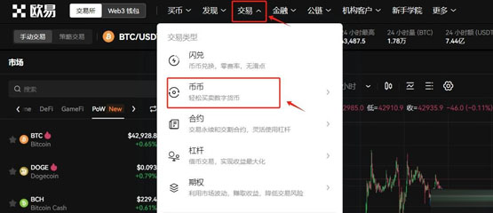 xlm币怎么买?xlm/恒星币买卖教程