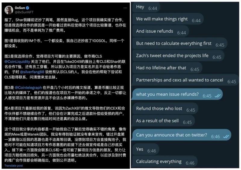 shar的收割游戏：众kol齐喊单，12小时套走300万美元