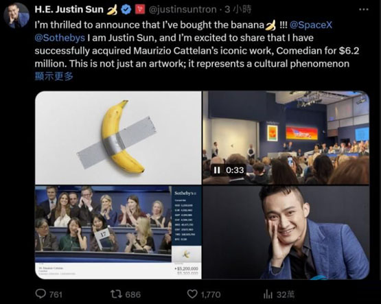 孙宇晨以620万美元买入《comediatan》!考虑用trx支付