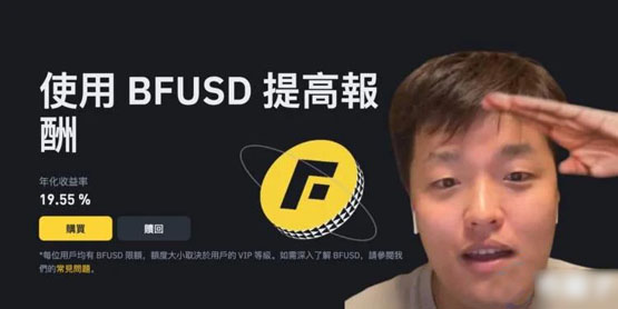 币安bfusd引发luna崩盘创伤反应！官方澄清：不是稳定币