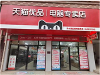 天猫优品电器专卖店是正品吗？家电质量怎么样？