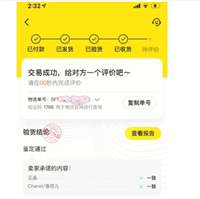 闲鱼验货宝流程是什么？靠谱吗？