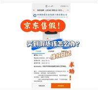 京东全球购为什么便宜很多？有假货吗？