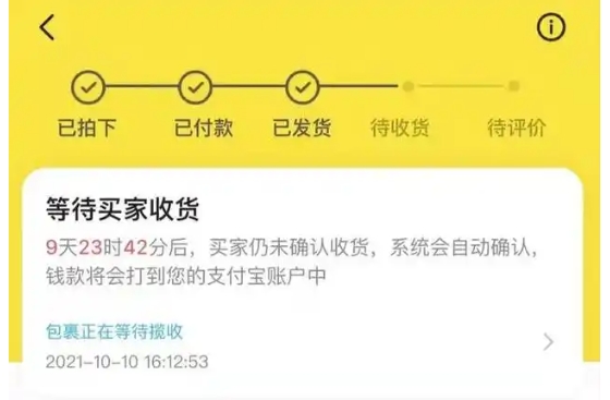 闲鱼卖了东西钱到哪去了?怎么提现?