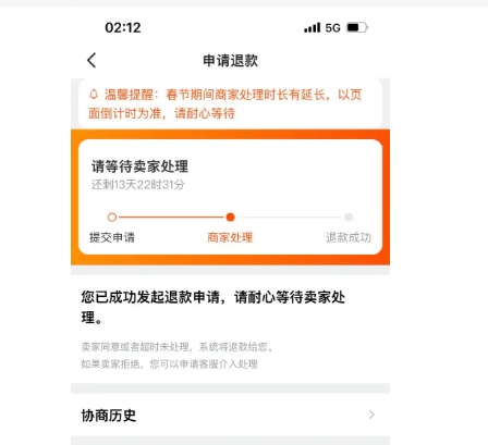 闲鱼可以退款吗?卖家不同意怎么办?