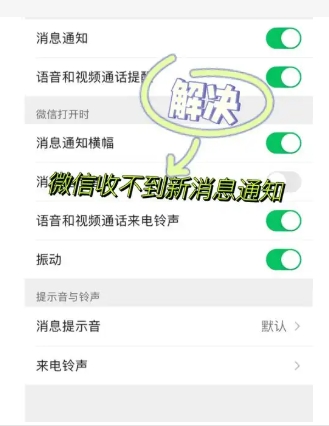 微信一个群突然收不到信息了怎么回事?怎么恢复?