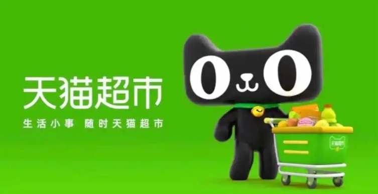 天猫超市送货上门还是到菜鸟驿站?规则是什么?