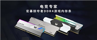 实现DDR4平台性能跃进! 宏碁掠夺者Pallas 32GB内存在双平台上性能测评