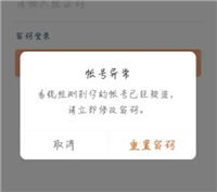 快手号被盗了怎么弄回来?如何申诉?