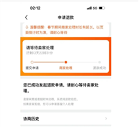 闲鱼可以退款吗?卖家不同意怎么办?