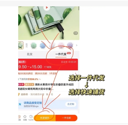 手机千牛一键铺货怎么上架?如何发货?