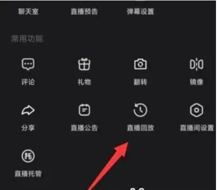 快手直播回放怎么删除?直播回放在哪关闭?