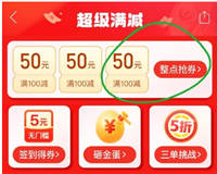 拼多多全店满减券怎么取消不了？具体这么操作的？