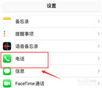 iPhone16怎么查看本机号码?iPhone16查看本机号码方法