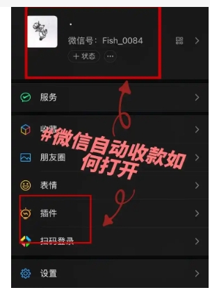 微信群收款功能在哪打开?这么使用的?
