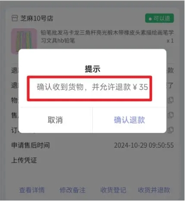 微店退款一般几天到账到零钱?怎么强制退款?