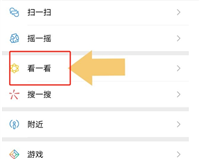 微信在看在哪里?有哪些功能?
