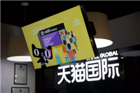 天猫进口超市是百分百正品吗?靠谱吗?