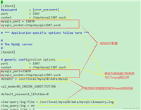 在同一台服务器中实现同时安装mysql5.7和mysql8两个数据库