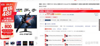 800元内的性价比之选! 微星MAG 275QF 黑刃电竞显示器测评