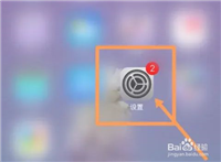 iphone16怎么设置充电80%断电?iphone16充电80%断电设置方法