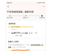 闲鱼退款需要多久到账?仅退款到时间会自动退回吗?