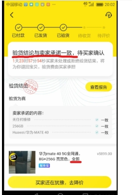 2024闲鱼验货宝怎么收费?流程有哪些?
